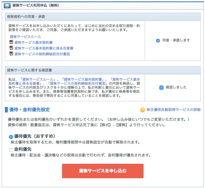 Gmoクリック証券は評判 口コミ通り 口座開設するメリット デメリットとお得な使い方の完全ガイド ノマド的節約術