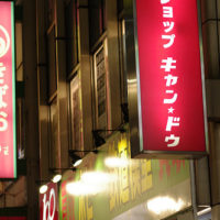 激安!と思いがちな100均は実は安くない 激安!と思いがちな100均は実は安くない