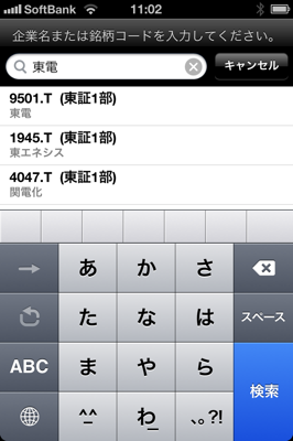 株価アプリ3.PNG 株価アプリ3