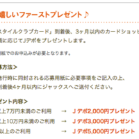 漢方スタイルクラブカードのメリット デメリット 使い方まとめ ノマド的節約術