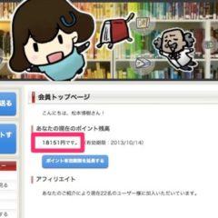 不用品をあなたの代わりに販売してくれる「ウルル」から17,651円の入金がありました。 不用品をあなたの代わりに販売してくれる「ウルル」から17,651円の入金がありました。