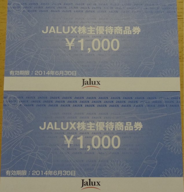 JALUXの株主優待
