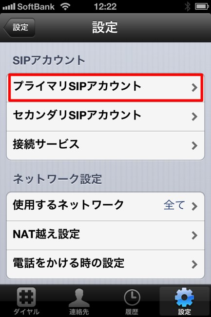 agephone2.jpg agephone設定
