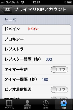 agephone_SIP2.jpg agephone_SIPアカウント設定2.jpg
