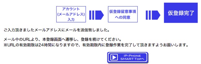fusion5.jpg FUSION仮登録完了