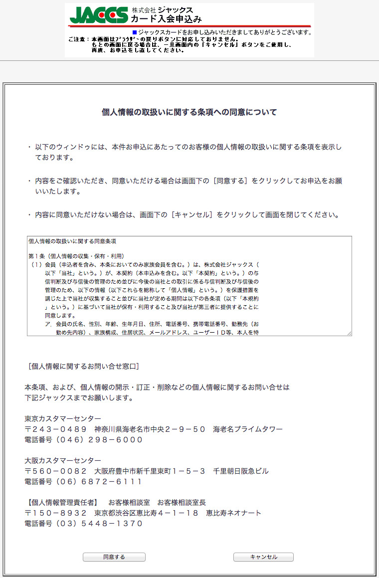 レックスカードの申込手順や作り方を画像つきで詳しく解説 ノマド的節約術