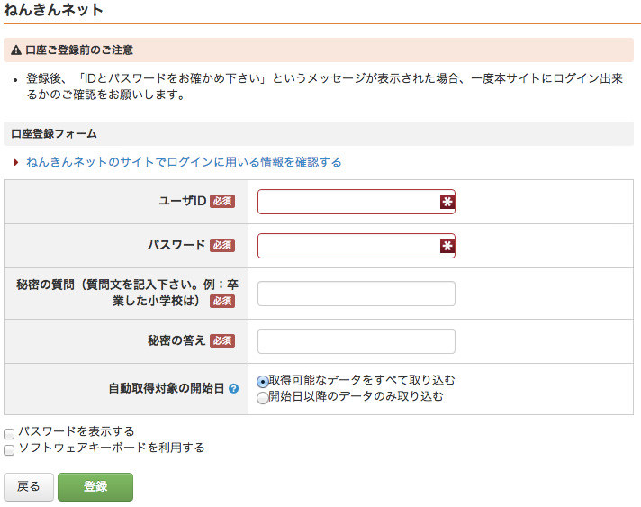 マネーフォワード Money Forward 家計簿 資産管理 マネーフォワード Money Forward 家計簿 資産管理