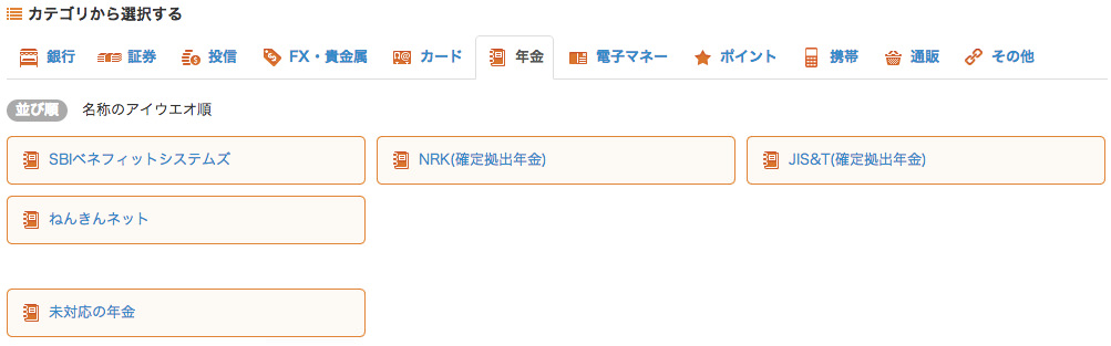 マネーフォワード Money Forward 家計簿 資産管理 マネーフォワード Money Forward 家計簿 資産管理