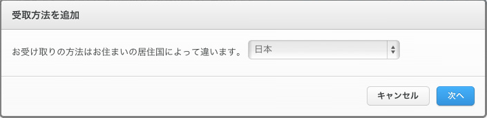 Airbnbのホスト料受取は銀行振込 国際送金 を選ばず Paypalを選ぶべき理由 ノマド的節約術