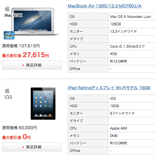 検索結果 激安パソコンのNETdePC 検索結果 激安パソコンのNETdePC