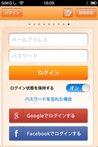 マネーフォワードログイン画面 マネーフォワードログイン画面