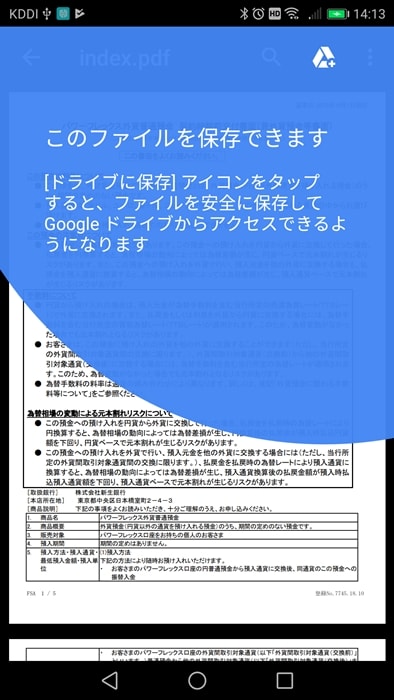 新生銀行にアプリから口座開設申込する手順とキャンペーンのまとめ ノマド的節約術