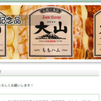 ふるさと納税にありがちなミスとその対処法 クレジットカードの名義違いとワンストップ特例の期限切れはどうすればいい ノマド的節約術
