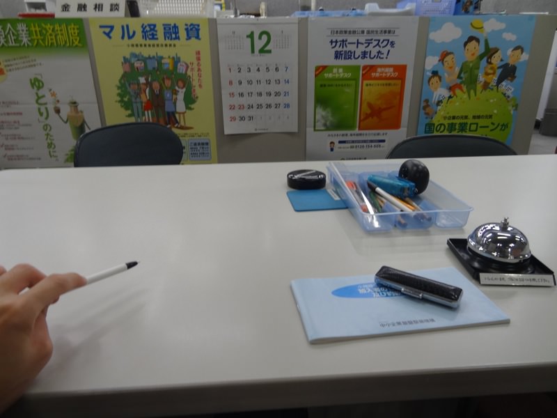 商工会議所の受付 商工会議所の受付