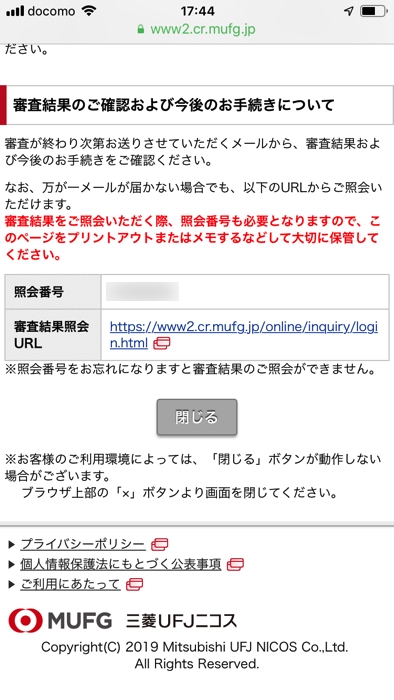 リクルートカードの申し込み方法 お得な作り方や届くまでの流れを徹底解説 ノマド的節約術