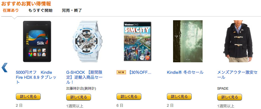 Amazon co jp タイムセール Amazon co jp タイムセール