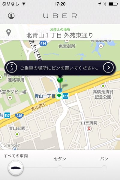 Uber(ウーバー)の使い方と2年以上東京と台北で利用した感想まとめ 