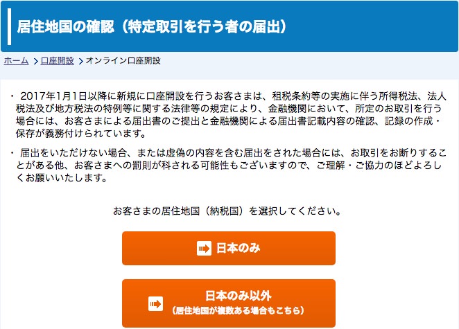 住信sbiネット銀行の口座開設のやり方と流れを徹底解説 お得な口座開設方法も紹介 ノマド的節約術