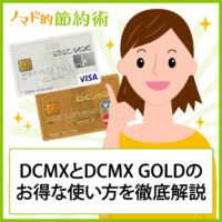 Docomoのパケホーダイ Spモードをドコモショップで解約しました ノマド的節約術