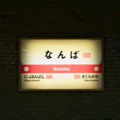 大阪メトロの回数カードが2024年3月に廃止！代わりに安くする方法を紹介