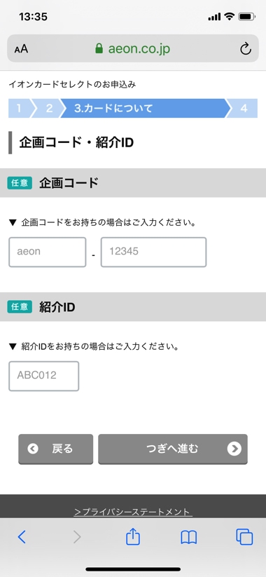 イオンカードセレクトの作り方 イオン銀行口座開設のやり方や申込方法の流れ キャンペーンを徹底解説 ノマド的節約術