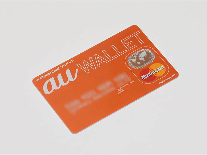 完全ガイド Au Pay プリペイドカードとpontaポイントの使い方まとめ クレジットチャージで還元率1 5 以上にできる ノマド的節約術