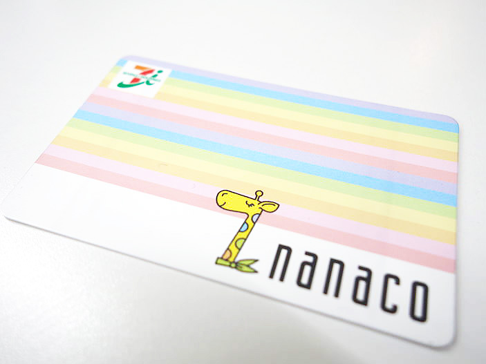 Nanacoカードで税金を5万円や10万円以上支払う方法 限度額やチャージ上限を超えたときの対処方法まとめ ノマド的節約術