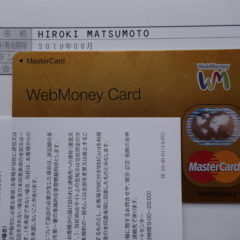 WebMoney Card(ウェブマネーカード)が到着!使い方とおすすめチャージ方法の紹介 WebMoney Card(ウェブマネーカード)が到着!使い方とおすすめチャージ方法の紹介