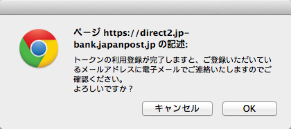 ゆうちょダイレクトのトークン設定確認 ゆうちょダイレクトのトークン設定確認