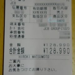 高い出産費用の支払いをクレジットカードでお得にする方法。ポイントをたくさん貯める方法も