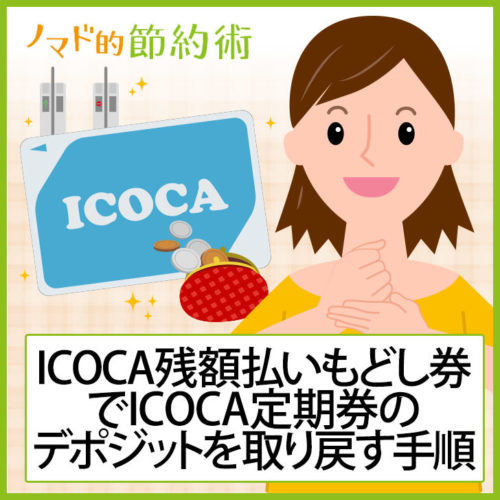 黄金のICOCA（値下げしました）+fundacionsocialeducar.com