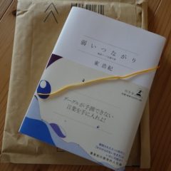 2014年に読んだ本は37冊!一言コメント付きのまとめ 2014年に読んだ本は37冊!一言コメント付きのまとめ