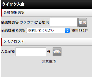 外為ジャパン クイック入金 外為ジャパン クイック入金