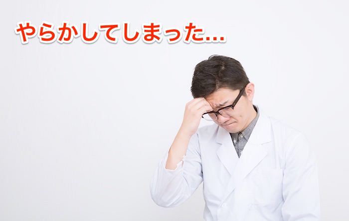 失敗してしまい落ち込む様子 失敗してしまい落ち込む様子