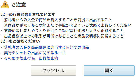 ヤフオク初心者でも分かる ヤフオクの出品方法から落札後対応と発送までの流れとやり方 ノマド的節約術