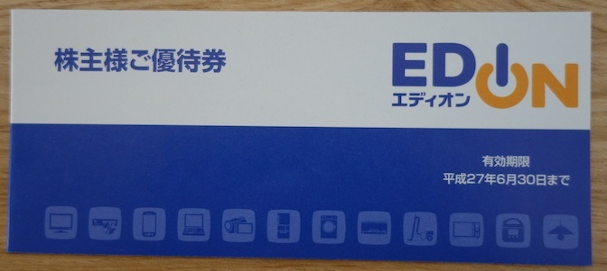 edion_yutai1.jpg