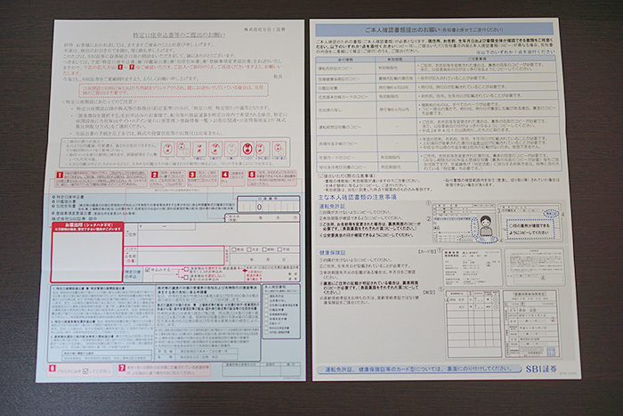 sbisec-re-application-06