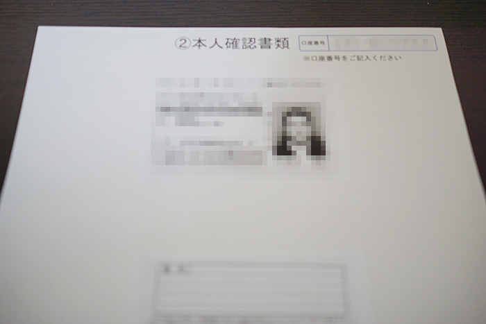 sbisec-re-application-08