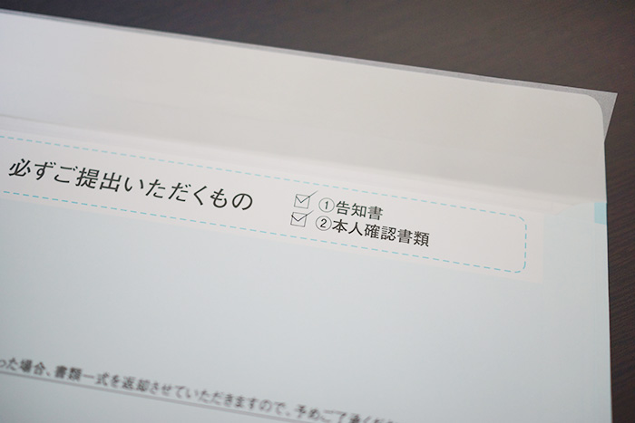 sbisec-re-application-09