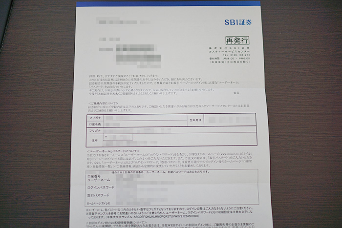 sbisec-re-application-11b
