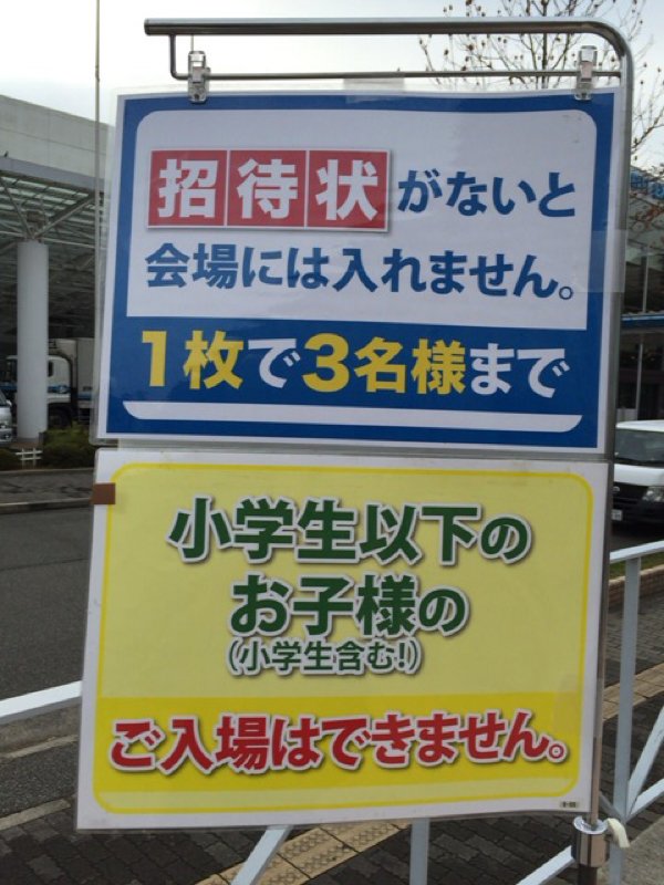 アトリエセールは招待状が必要です
