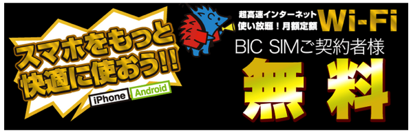 wi2無料!.png Wi2無料