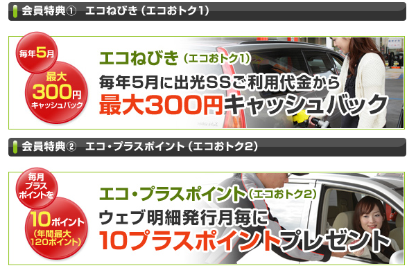 出光カードはガソリン代の値引きとお得なロードサービスが魅力 メリット デメリットについて解説 ノマド的節約術