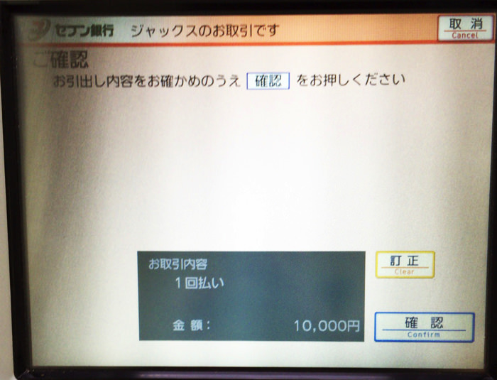 ジャックスのカードでのキャッシング