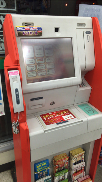 サンクスのkステーションでクーポンを発券する手順 ノマド的節約術