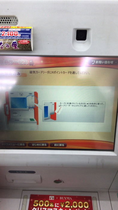 サンクスのkステーションでクーポンを発券する手順 ノマド的節約術