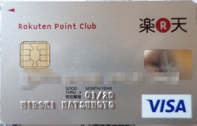 楽天カード