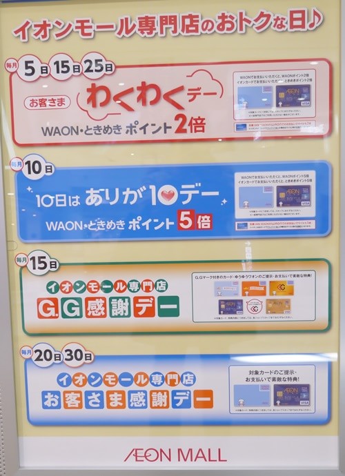 イオンsuicaカードは年会費無料で通勤もお買い物もおトク 1枚あると保険も充実な主婦におすすめカード ノマド的節約術