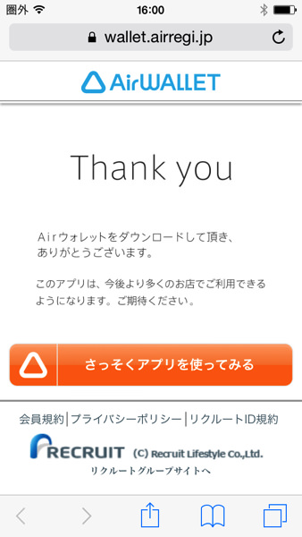 airwallet