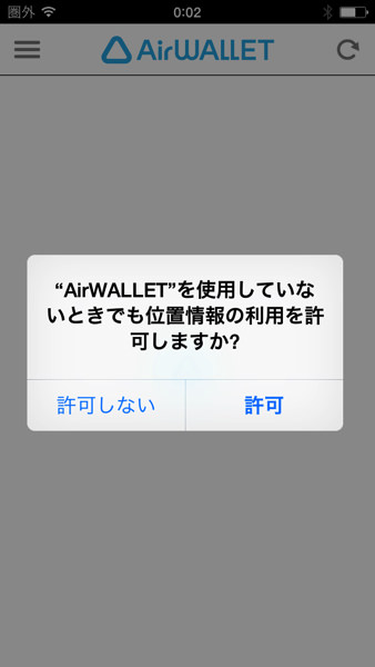 airwallet